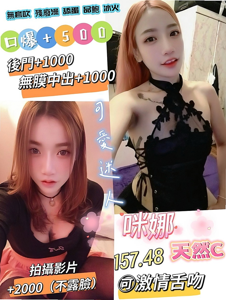 依靜｜她不是無套妹哦~~ 但是真的好像滿騷的  喜歡男生舔也很喜歡舔男生瀨Lg9420｜精品台妹｜石門按摩｜24歲｜166cm｜54kg｜E罩杯
